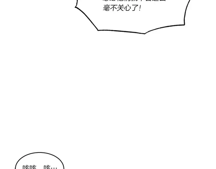 《飞雷刀》第87话 同好会图30