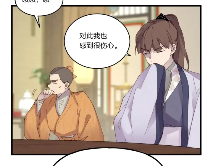 《飞雷刀》第87话 同好会图31