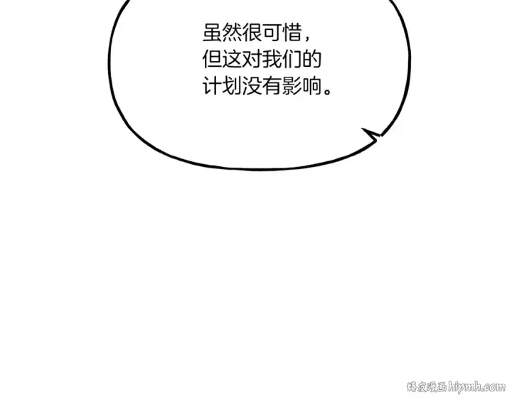 《飞雷刀》第87话 同好会图32