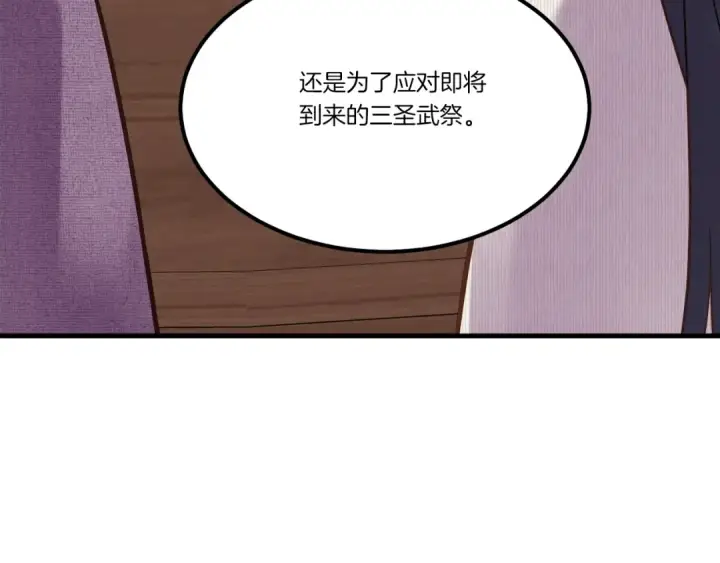 《飞雷刀》第87话 同好会图36