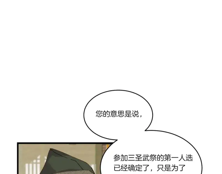 《飞雷刀》第87话 同好会图39