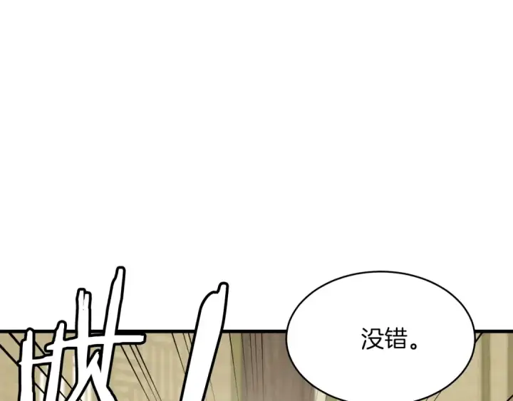 《飞雷刀》第87话 同好会图41