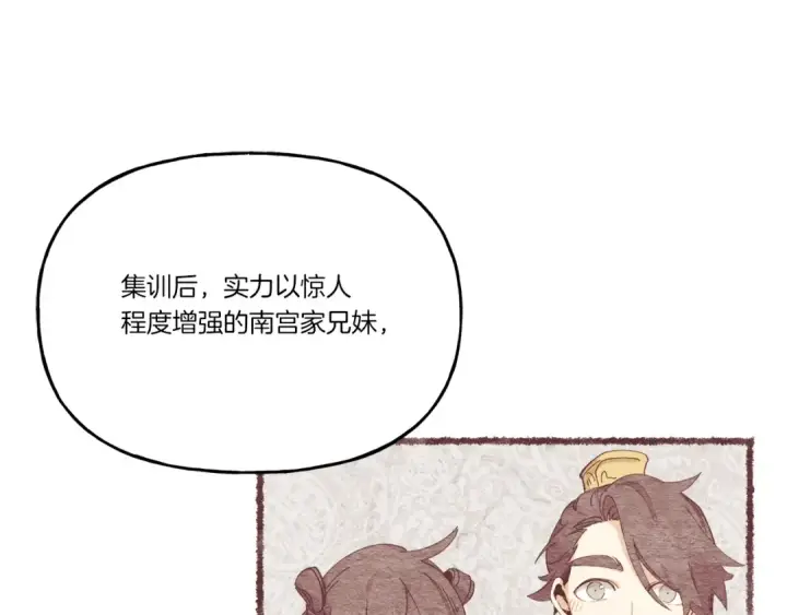 《飞雷刀》第87话 同好会图44