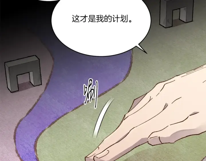 《飞雷刀》第87话 同好会图5