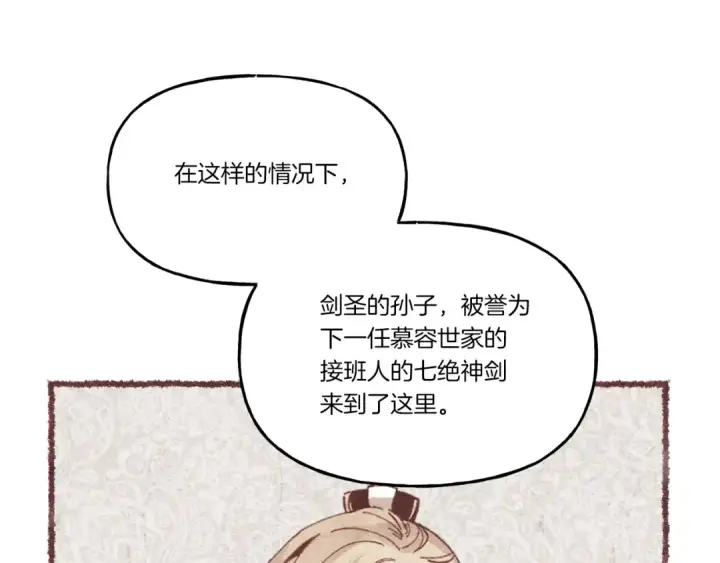 《飞雷刀》第87话 同好会图51