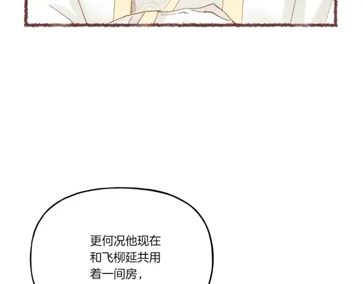 《飞雷刀》第87话 同好会图53