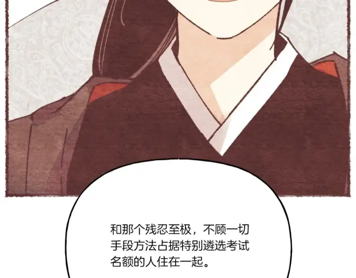 《飞雷刀》第87话 同好会图55