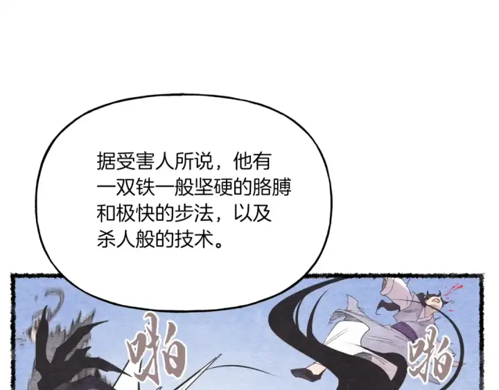 《飞雷刀》第87话 同好会图57