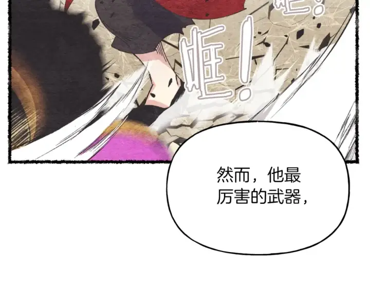 《飞雷刀》第87话 同好会图59
