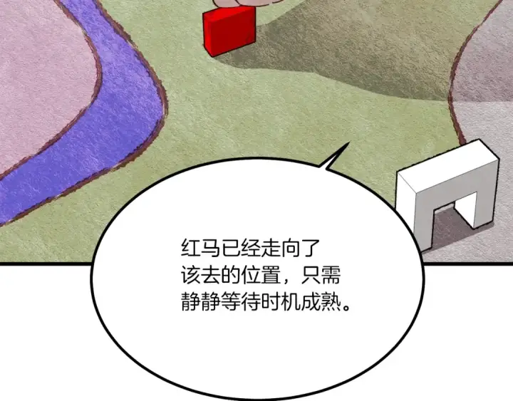 《飞雷刀》第87话 同好会图6