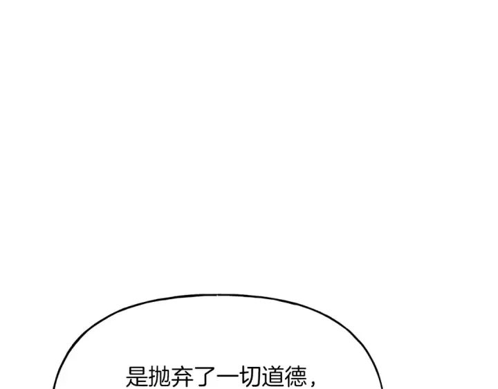 《飞雷刀》第87话 同好会图60