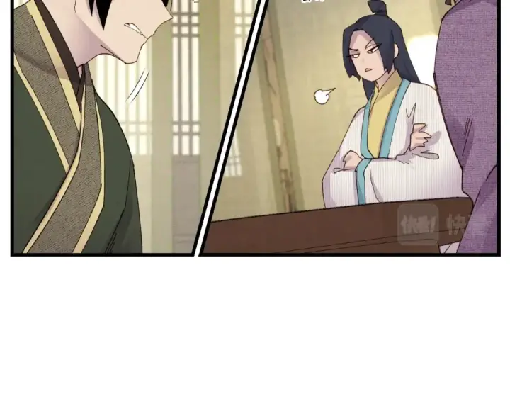 《飞雷刀》第87话 同好会图62