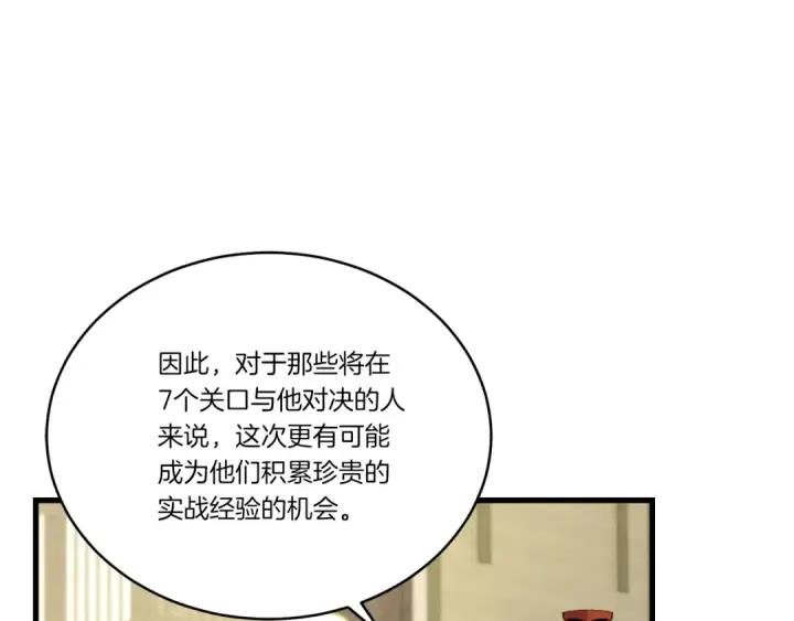 《飞雷刀》第87话 同好会图63