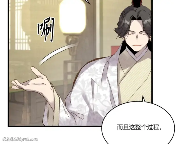 《飞雷刀》第87话 同好会图64