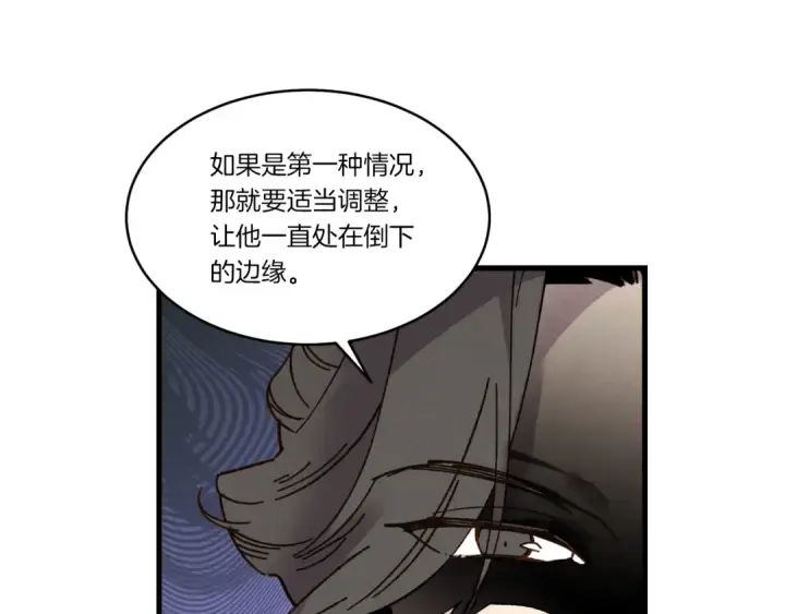 《飞雷刀》第87话 同好会图71