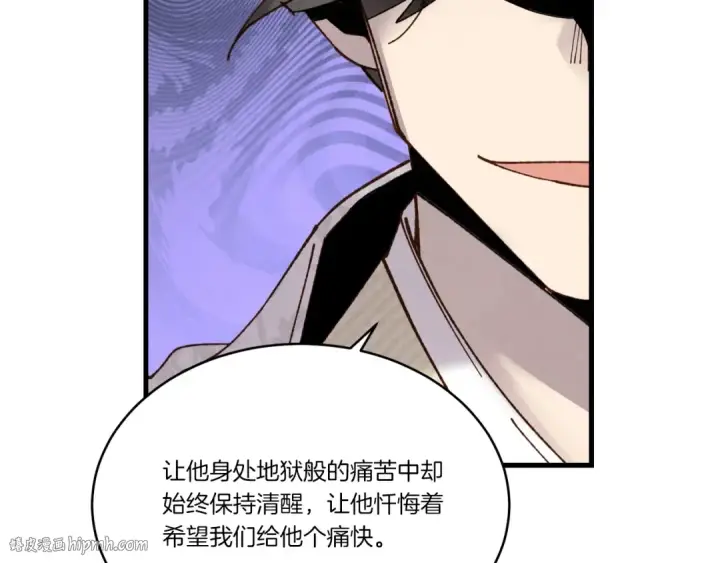 《飞雷刀》第87话 同好会图72