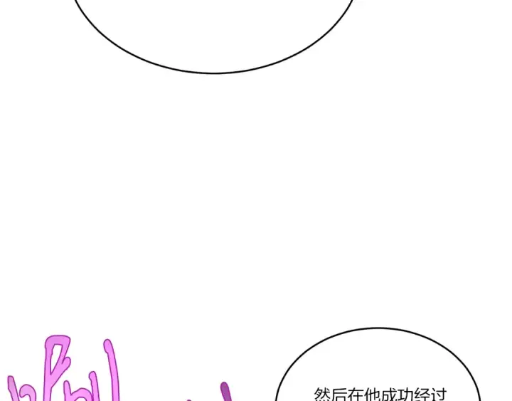 《飞雷刀》第87话 同好会图73