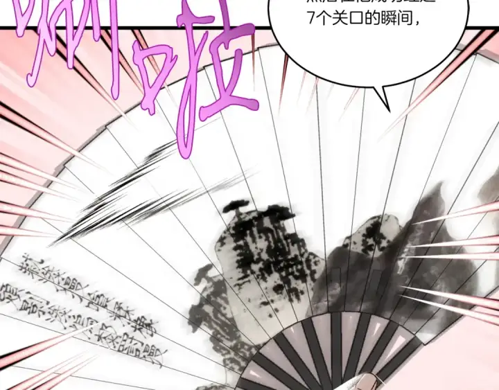 《飞雷刀》第87话 同好会图74