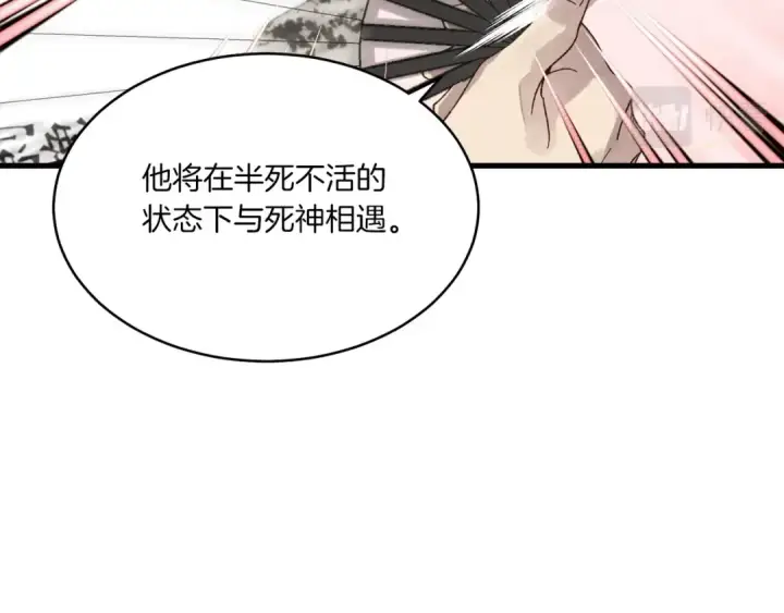 《飞雷刀》第87话 同好会图75
