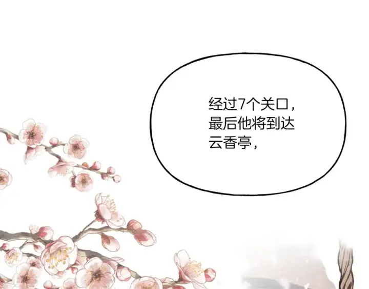 《飞雷刀》第87话 同好会图76