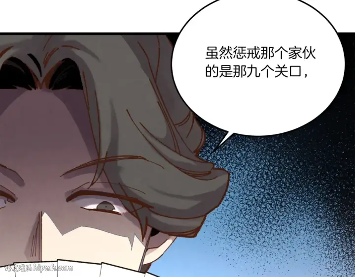 《飞雷刀》第87话 同好会图8