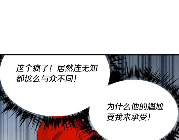 《飞雷刀》第87话 同好会图89