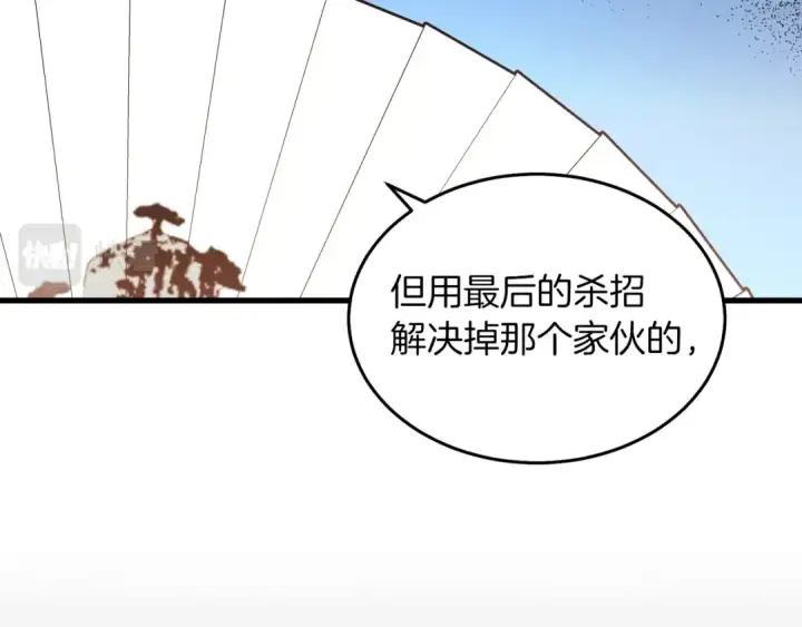 《飞雷刀》第87话 同好会图9