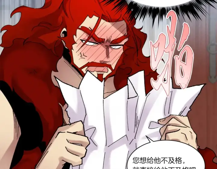 《飞雷刀》第87话 同好会图90