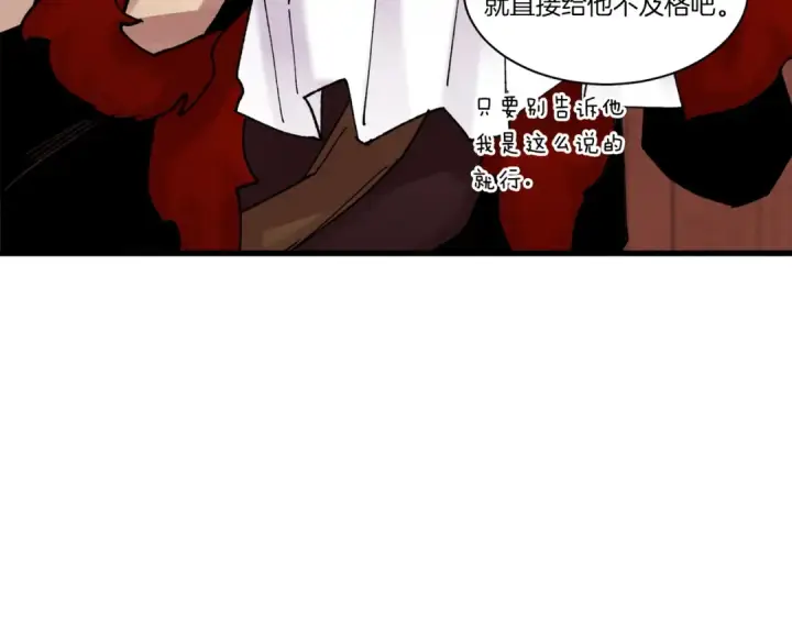 《飞雷刀》第87话 同好会图91