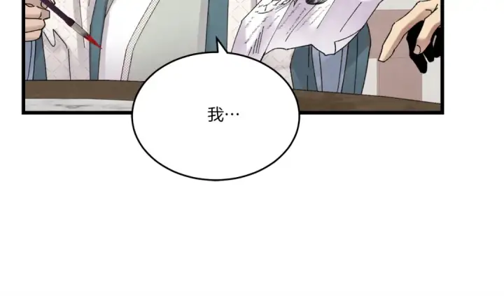 《飞雷刀》第87话 同好会图93