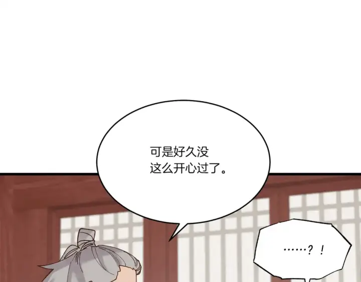 《飞雷刀》第87话 同好会图94
