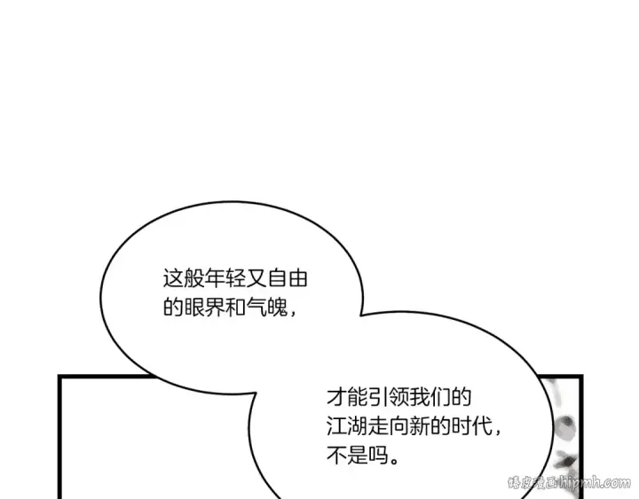 《飞雷刀》第87话 同好会图96