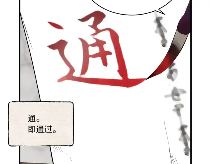 《飞雷刀》第87话 同好会图97