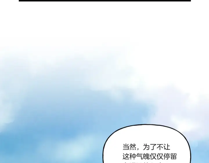 《飞雷刀》第87话 同好会图98