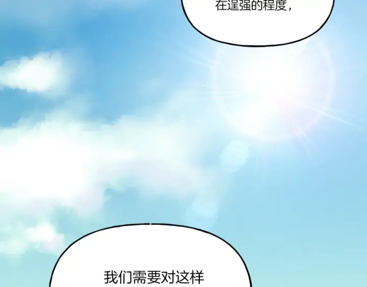 《飞雷刀》第87话 同好会图99