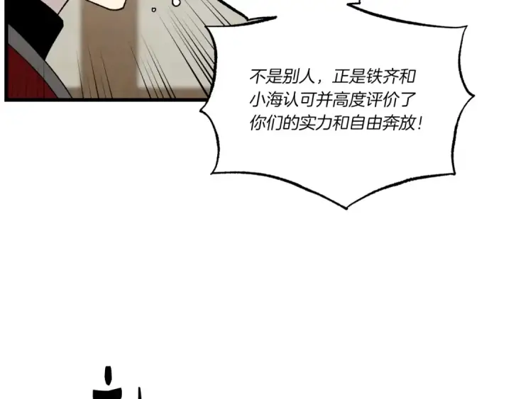 《飞雷刀》第88话 这不是变态吗图100