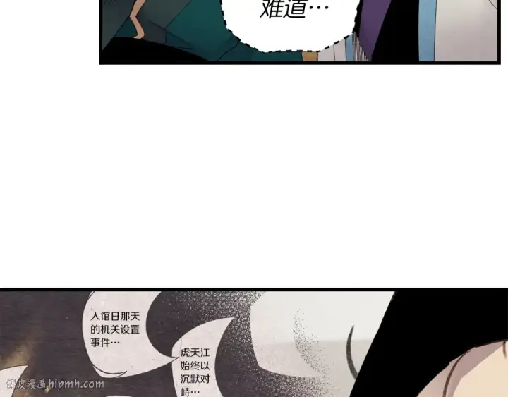 《飞雷刀》第88话 这不是变态吗图104