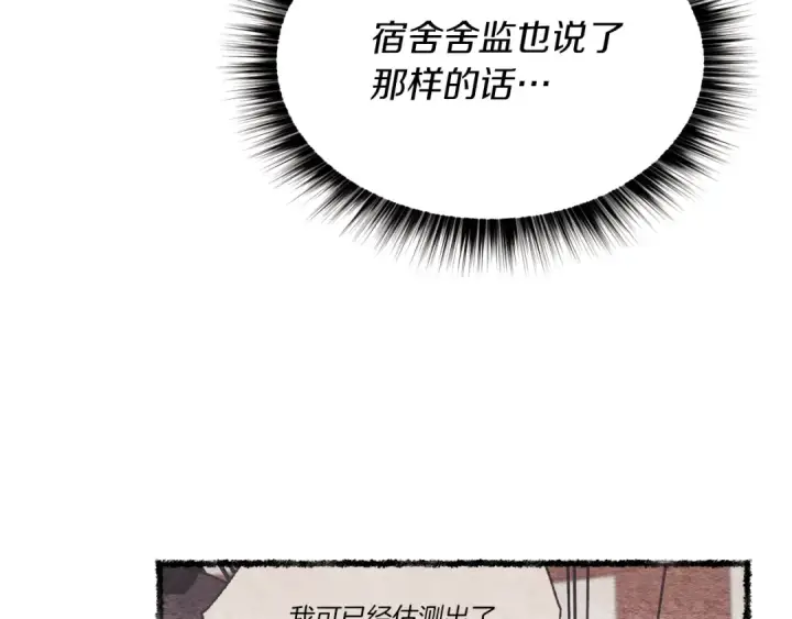 《飞雷刀》第88话 这不是变态吗图108