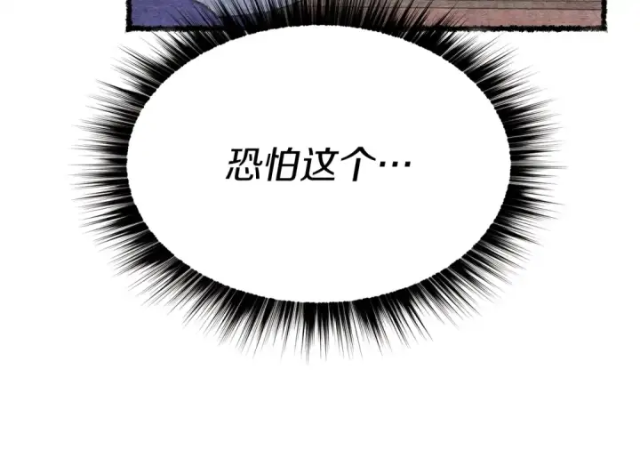 《飞雷刀》第88话 这不是变态吗图110