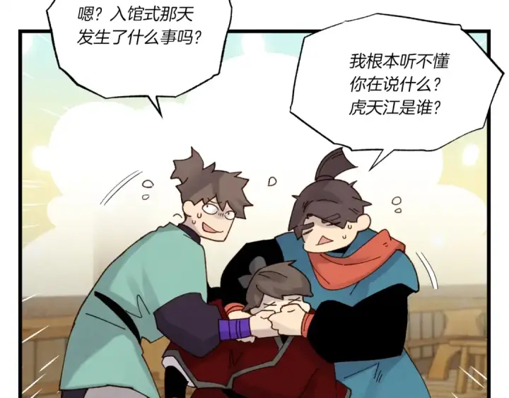 《飞雷刀》第88话 这不是变态吗图115