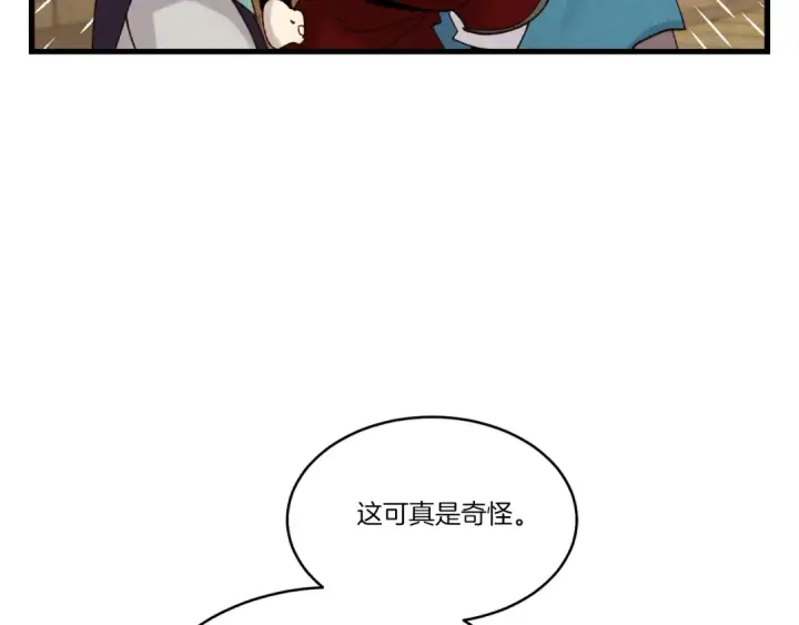 《飞雷刀》第88话 这不是变态吗图116