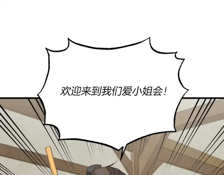《飞雷刀》第88话 这不是变态吗图12
