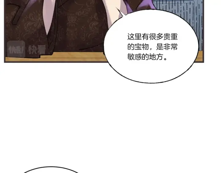 《飞雷刀》第88话 这不是变态吗图134