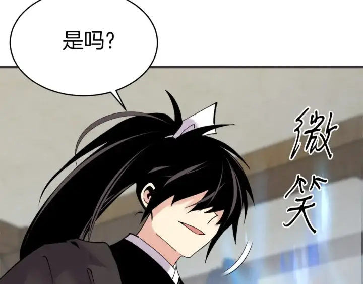 《飞雷刀》第88话 这不是变态吗图135