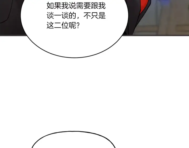 《飞雷刀》第88话 这不是变态吗图137