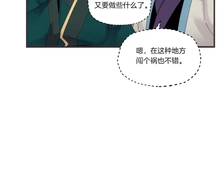 《飞雷刀》第88话 这不是变态吗图139