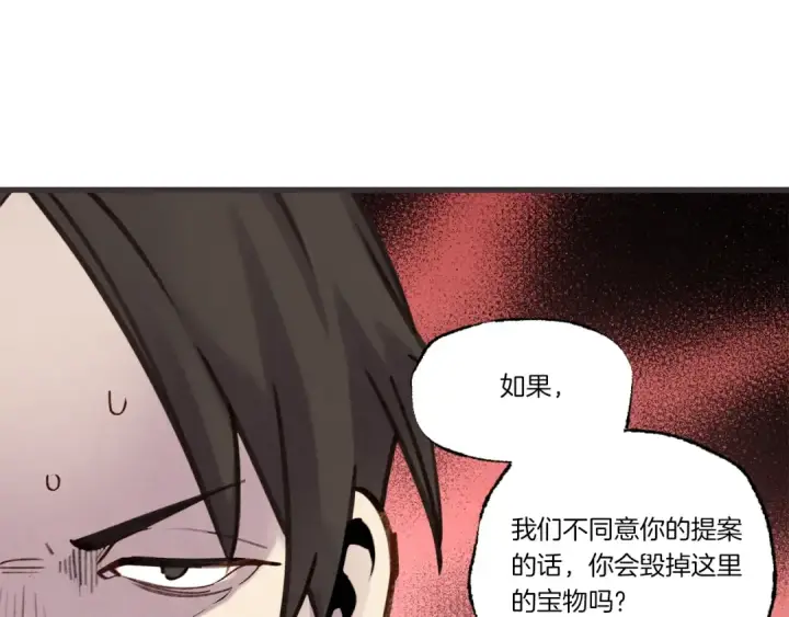 《飞雷刀》第88话 这不是变态吗图140