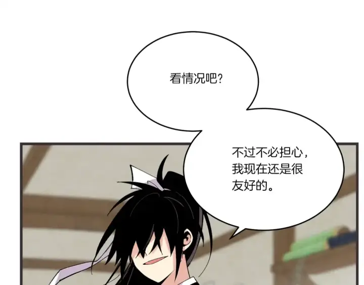 《飞雷刀》第88话 这不是变态吗图143