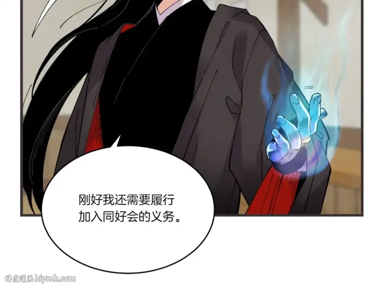 《飞雷刀》第88话 这不是变态吗图144
