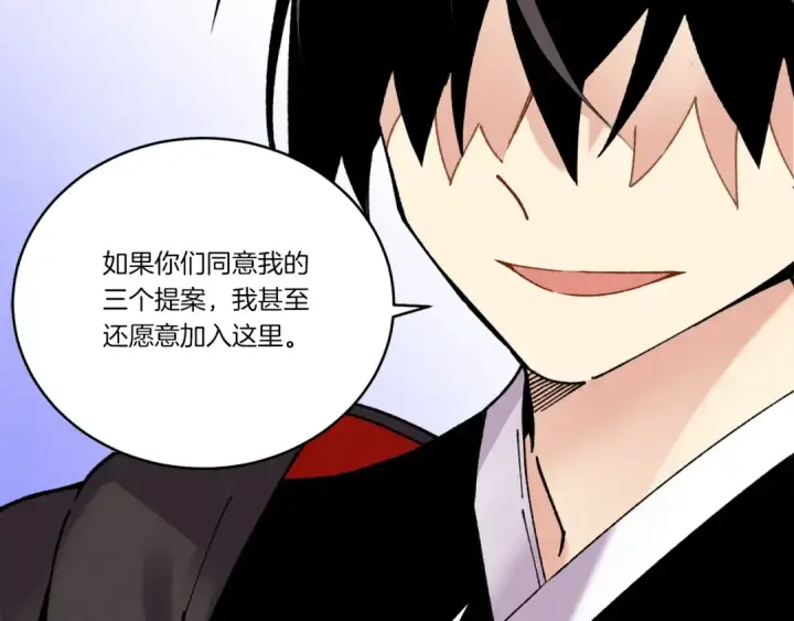 《飞雷刀》第88话 这不是变态吗图146
